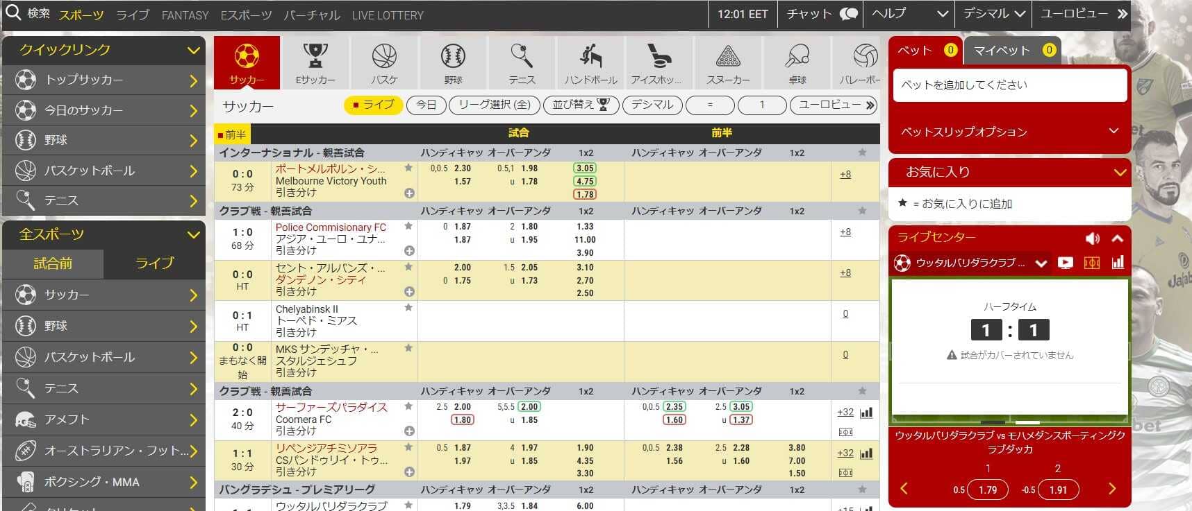 ブックメーカー期待値